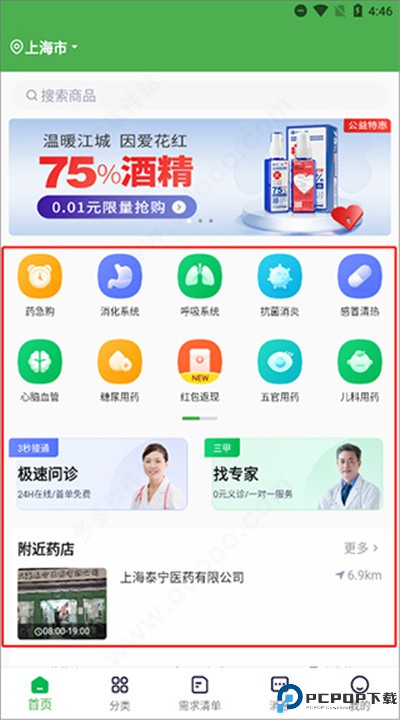 荷叶健康下载
