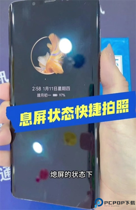息屏拍照截图