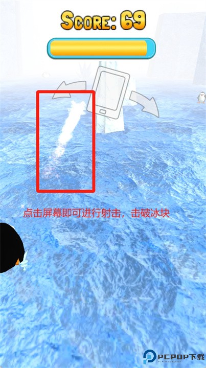 企鹅运行3d游戏