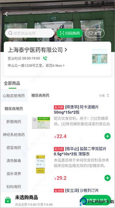 荷叶健康下载