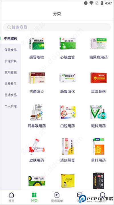 荷叶健康下载