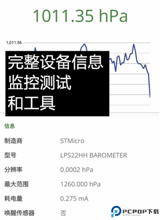 devcheck中文版截图