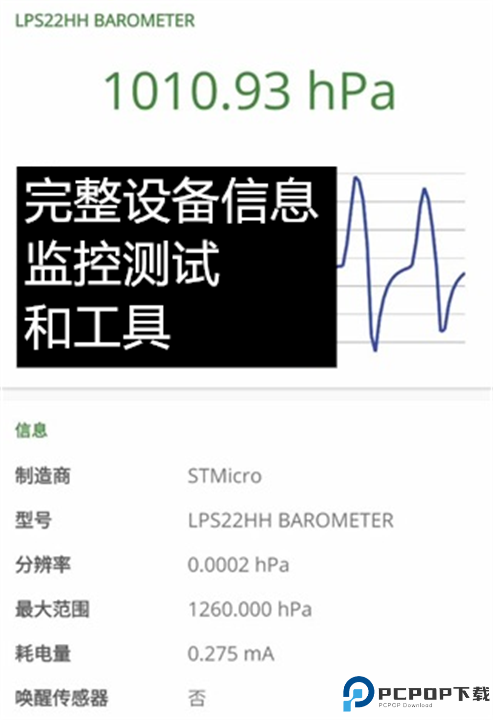 devcheck中文版截图