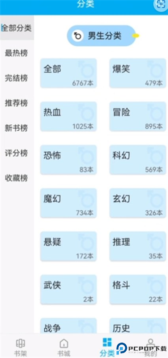 风车动漫app截图
