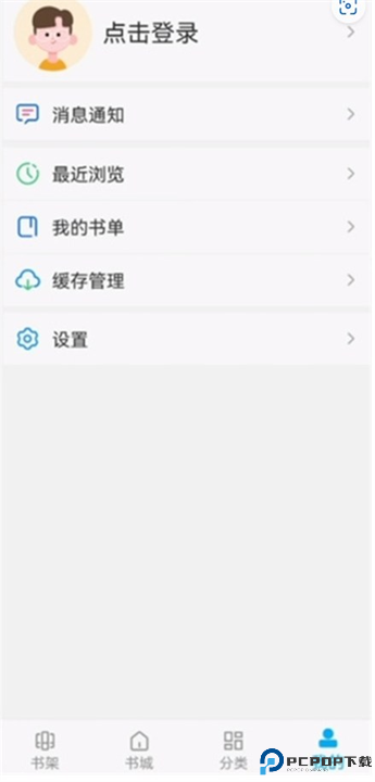 风车动漫app