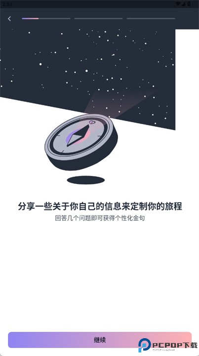 motivation安卓版