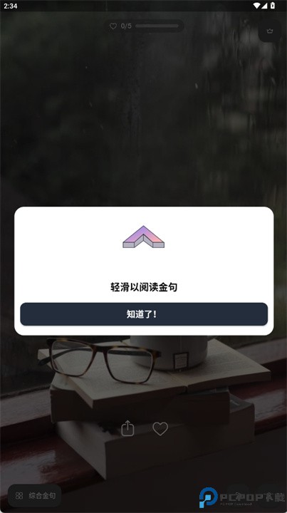 motivation安卓版