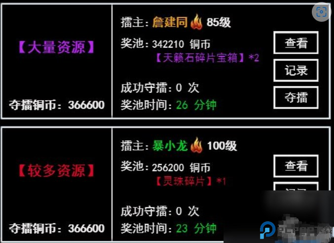 无尽洪荒手游截图