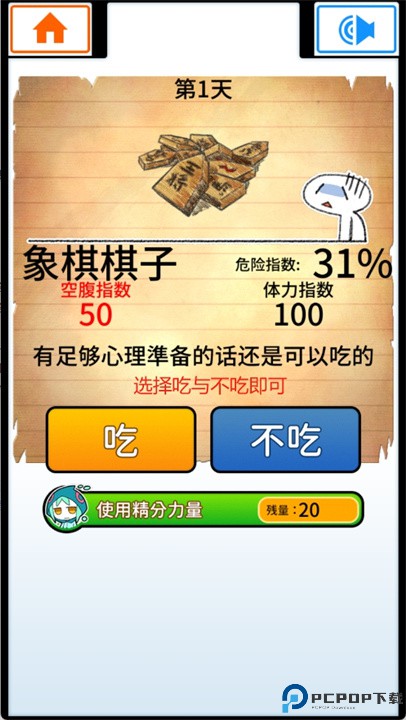 不吃必死奢华盛宴