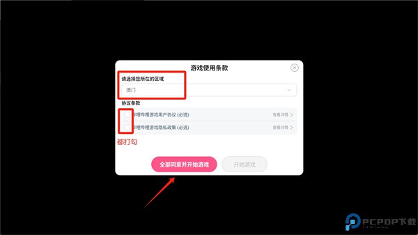 咒术回战幻影夜行