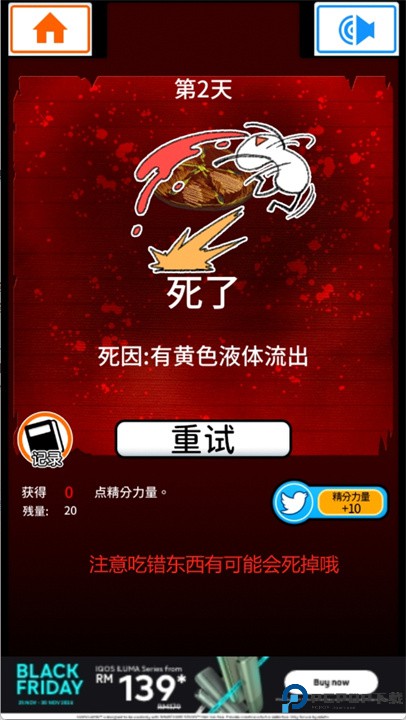 不吃必死奢华盛宴
