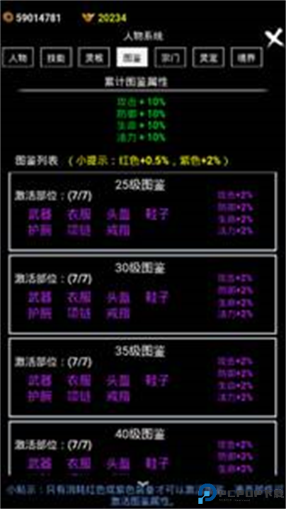无尽洪荒手游截图