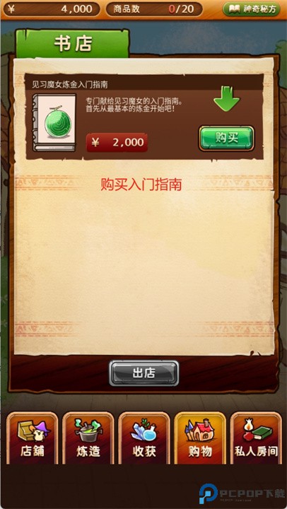 魔女杂货店rose
