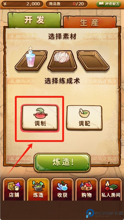 魔女杂货店rose
