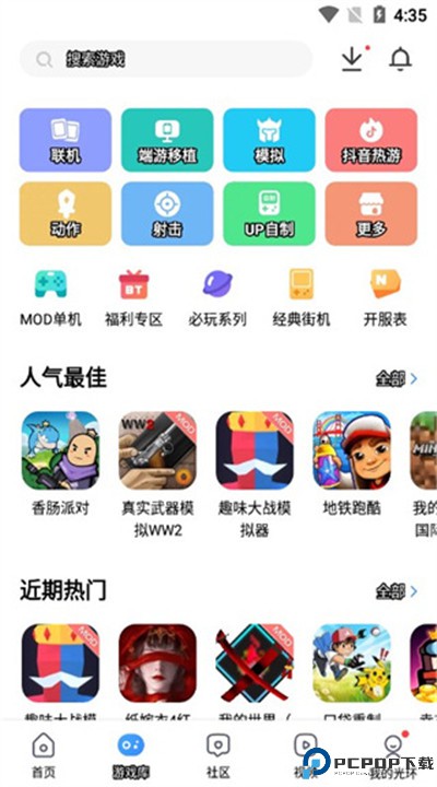 光环助手手机版