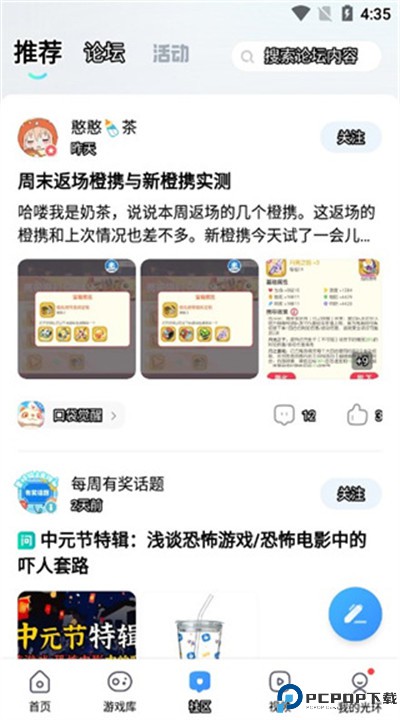 光环助手手机版