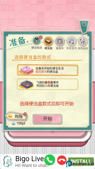 软绵绵可爱角色便当