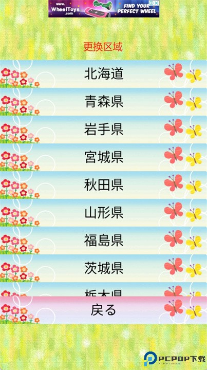 可爱的天气预报软件