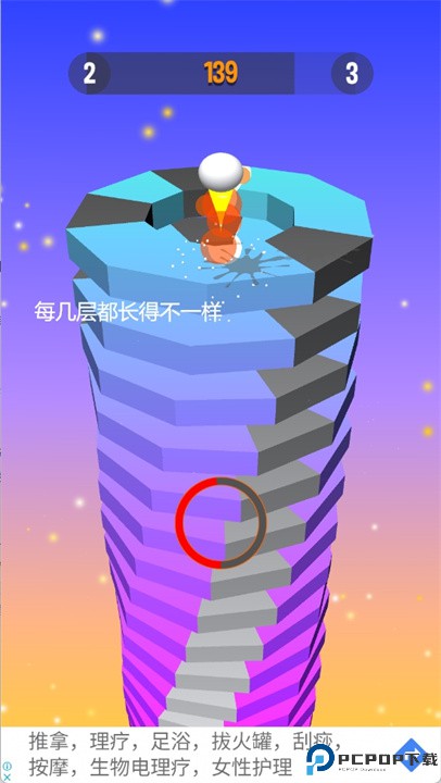 粉碎球球游戏