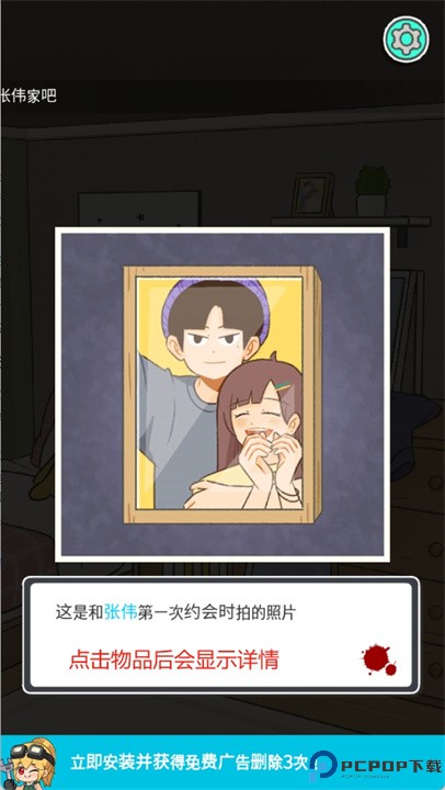 消失的周年纪念游戏