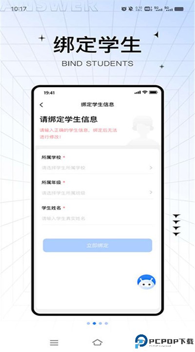 助学帮