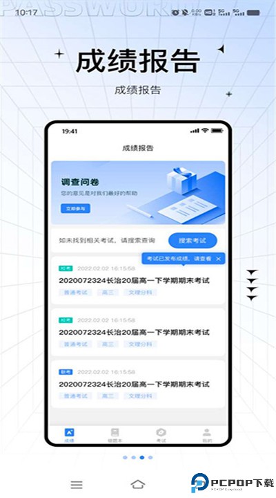 助学帮