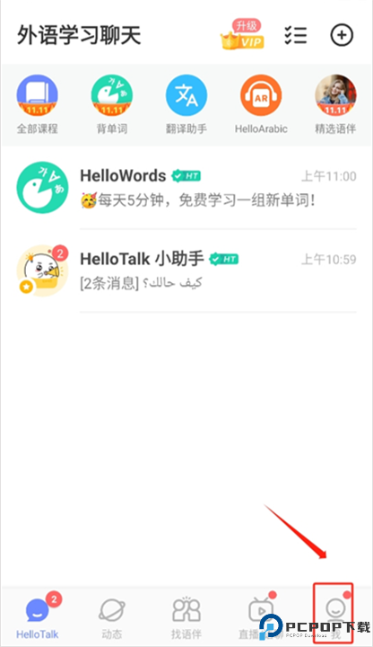 hellotalk