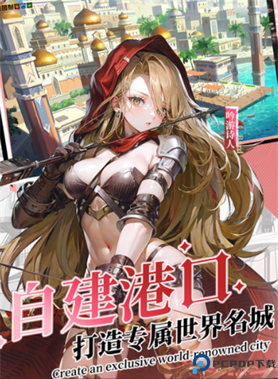 黎明之海手游