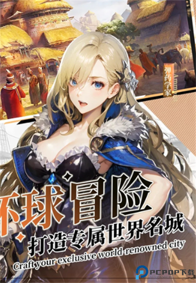 黎明之海手游