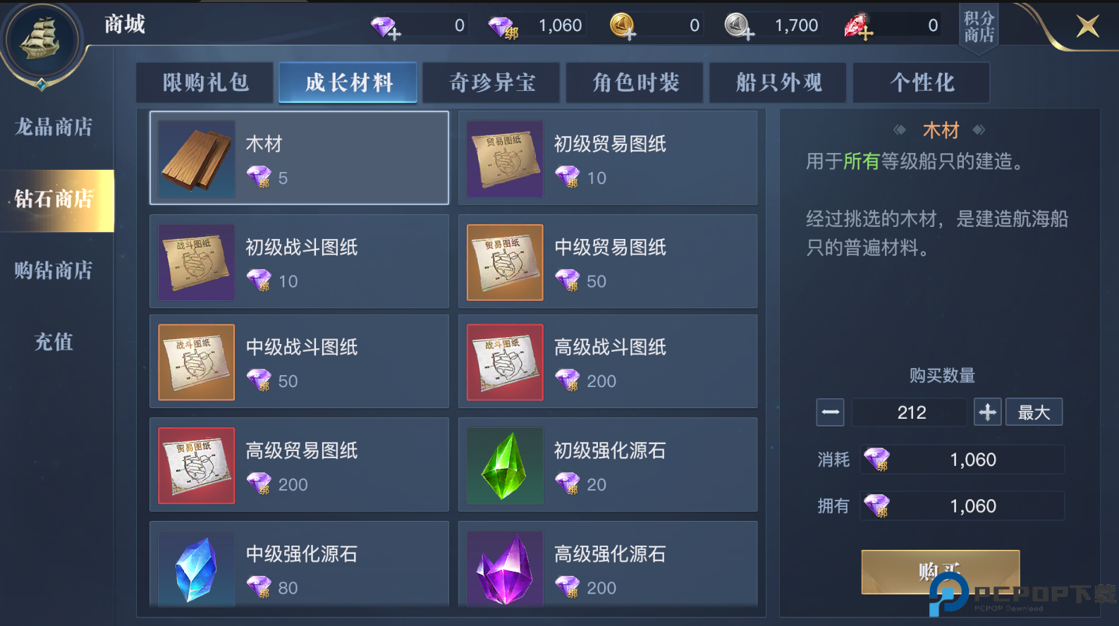 黎明之海手游截图