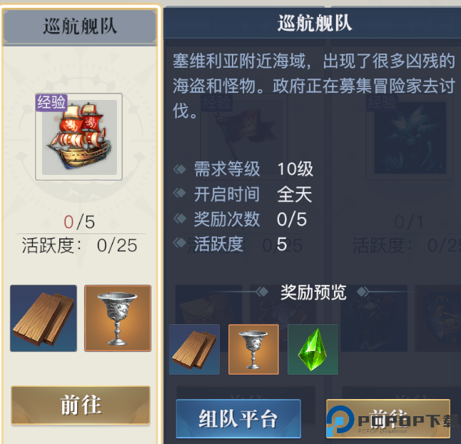 黎明之海手游截图
