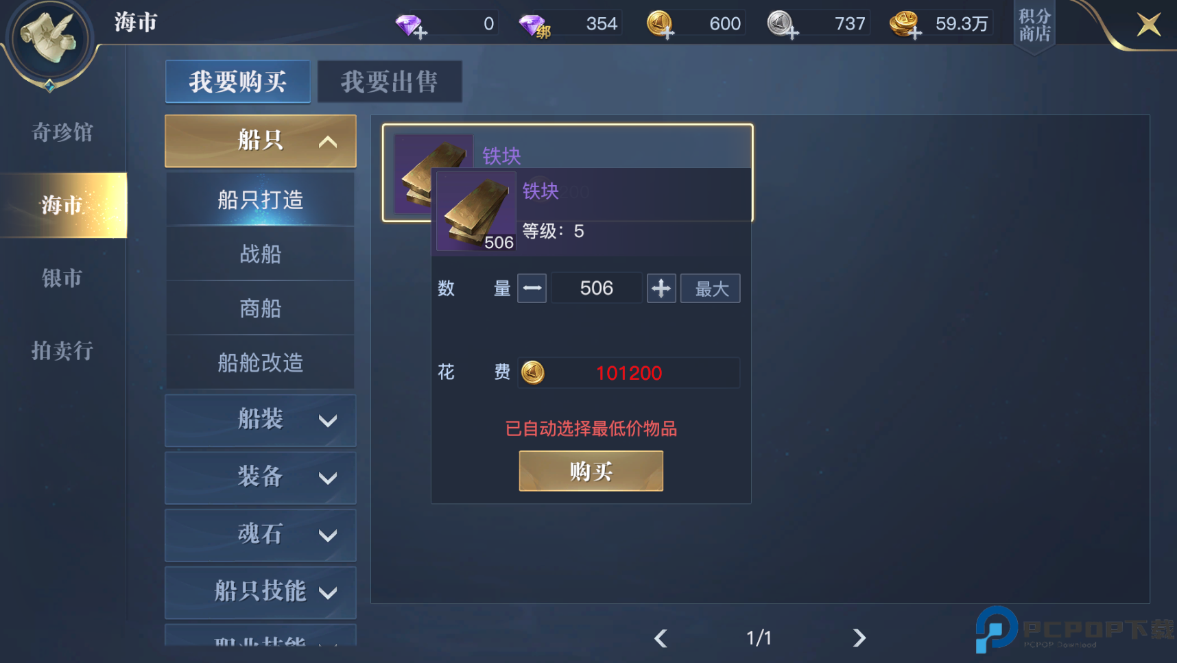 黎明之海手游截图