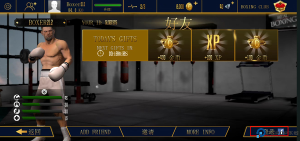 真实拳击2手游截图