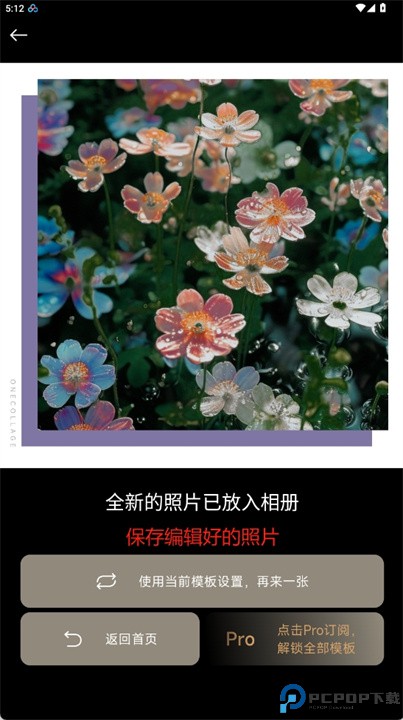 力拼一图app