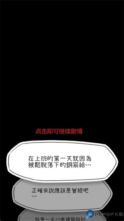 病病神社建造中