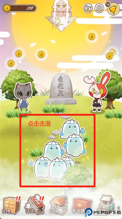 病病神社建造中
