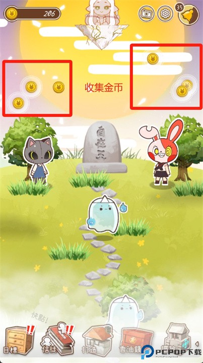 病病神社建造中