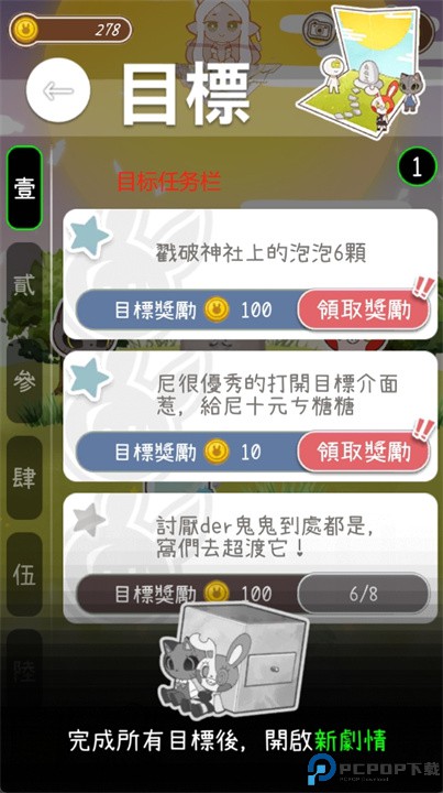 病病神社建造中