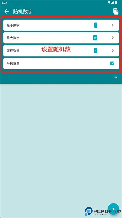 随机工具箱app