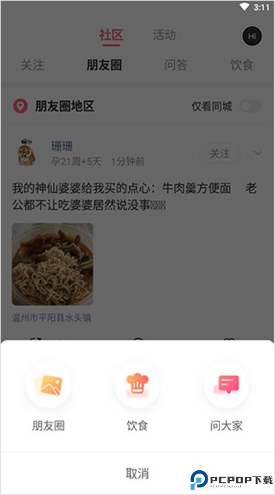 母子健康手册安卓