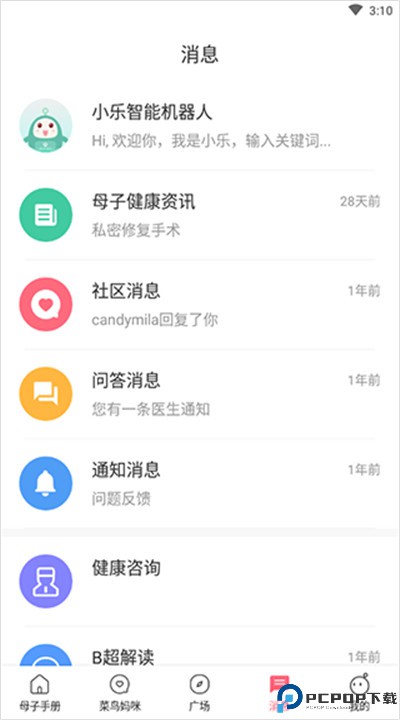母子健康手册安卓