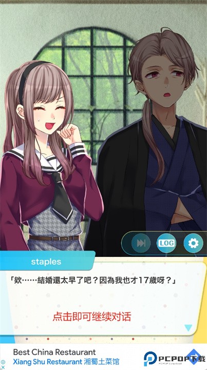 捡到未婚夫汉化版