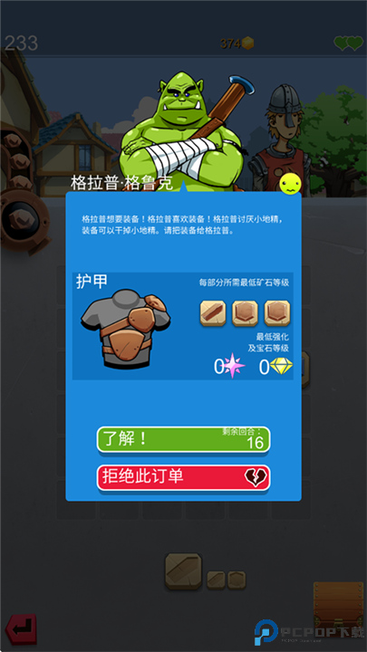 铁匠日记2手游