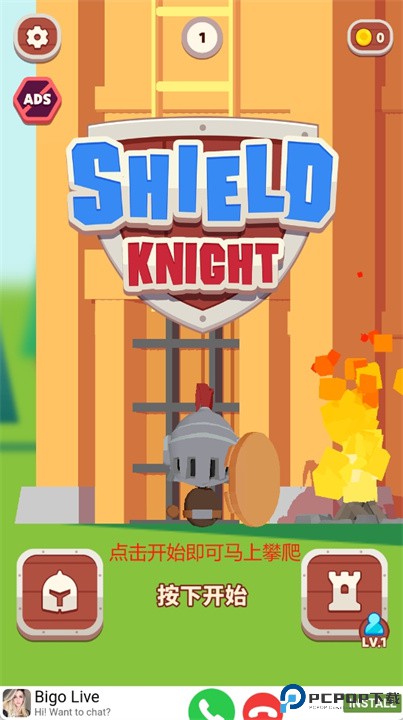 盾牌骑士游戏