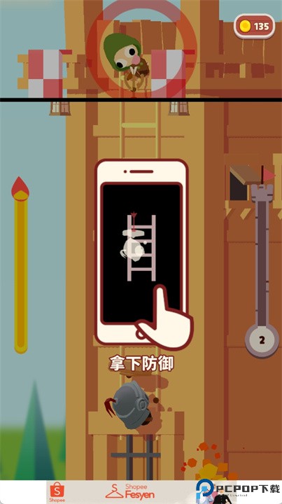 盾牌骑士游戏