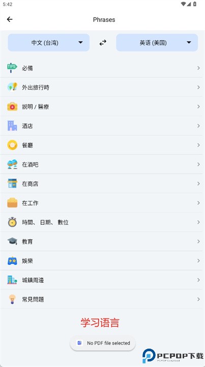 ai随手翻译官
