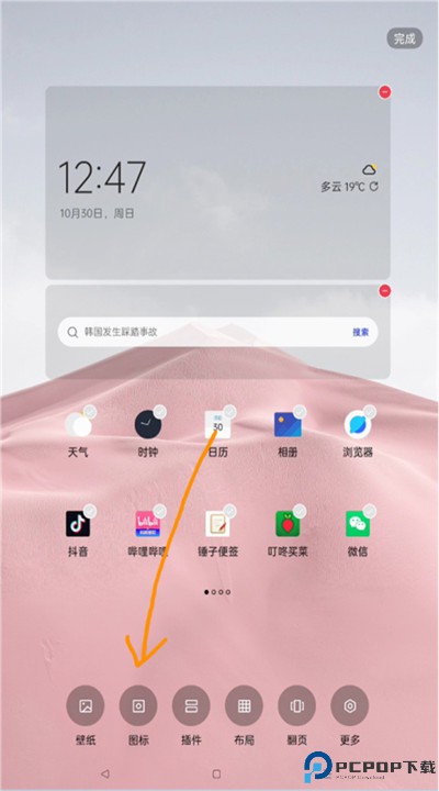 果冻图标下载