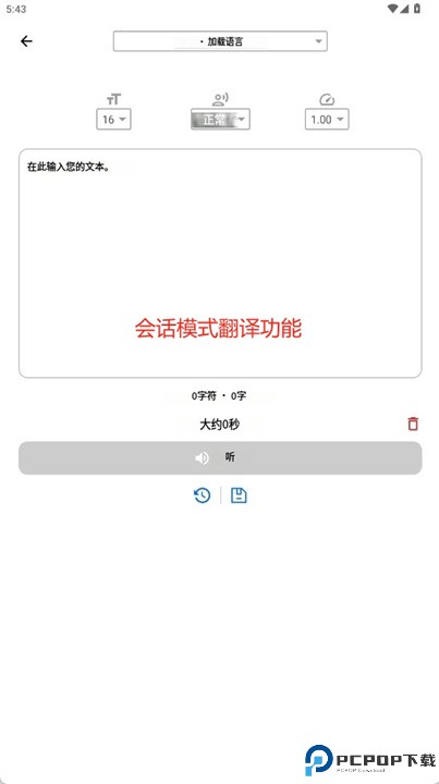 ai随手翻译官