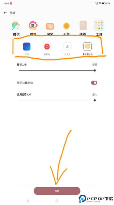果冻图标下载
