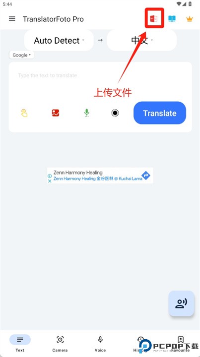 ai随手翻译官